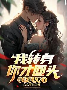 而我连回去的路都找不到