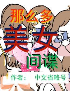 石头的e