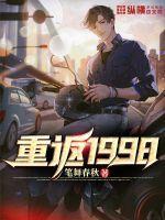 重返1998石云涛全文免费阅读