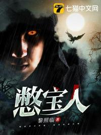 憋宝人百度百科