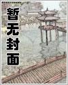 斗罗之开局在千仞雪怀里