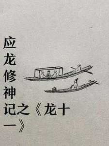 龙十一月婚姻最忌讳三个东西