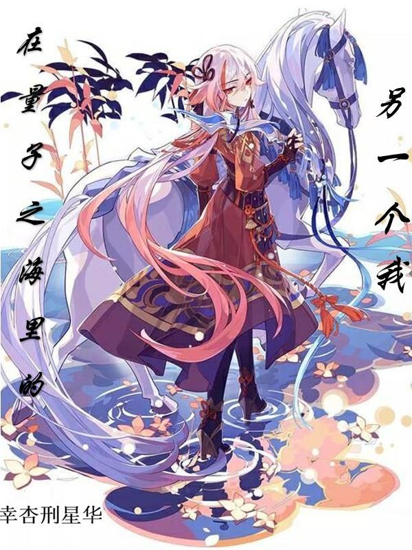 与我一人啥意思