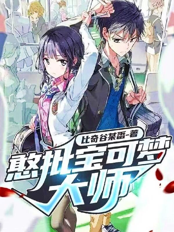 宝可梦大师都有谁