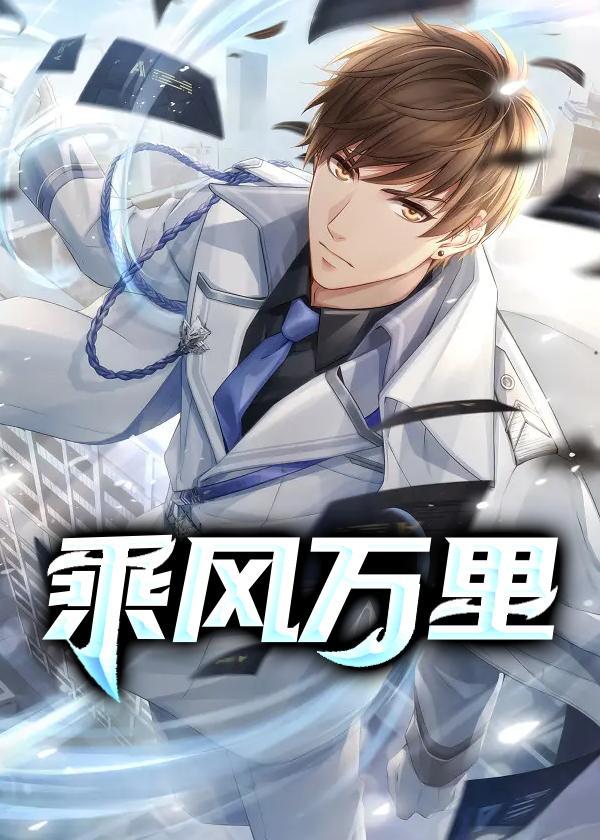 乘风万里少年时适合初中生看吗